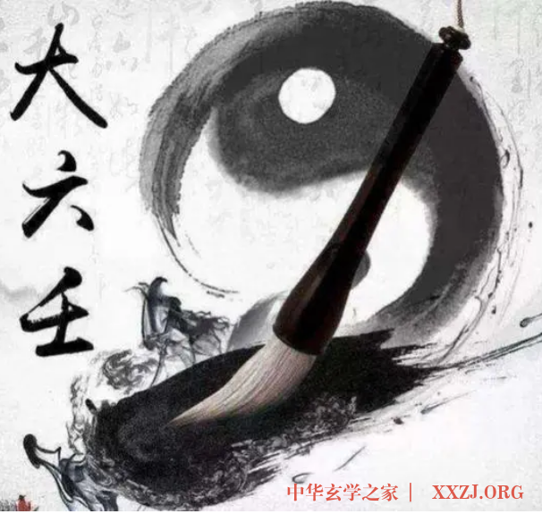 六壬与六爻的区别