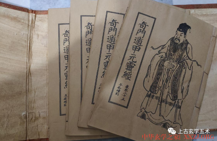 奇门遁甲元灵经 卷二十三【奇门】 奇门遁甲元灵经 卷二十三【奇门】