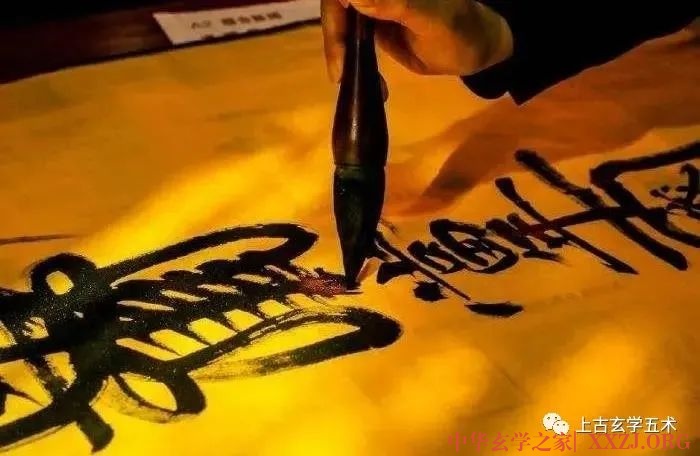 道教正一派书符过程精讲【符咒】 道教正一派书符过程精讲【符咒】