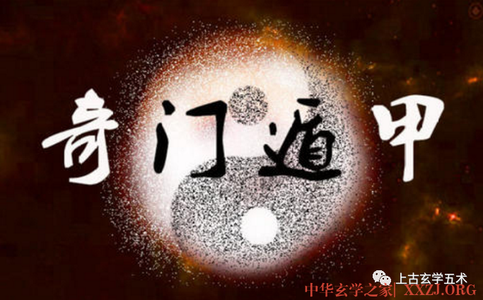 奇门遁甲元灵经 卷八【奇门】 奇门遁甲元灵经 卷八【奇门】
