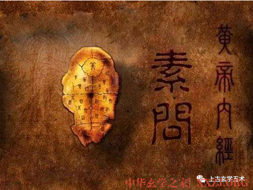 《黄帝内经·素问》上古天真论篇第一【灵治】 《黄帝内经·素问》上古天真论篇第一【灵治】