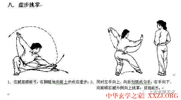 五步拳【武修】 五步拳【武修】