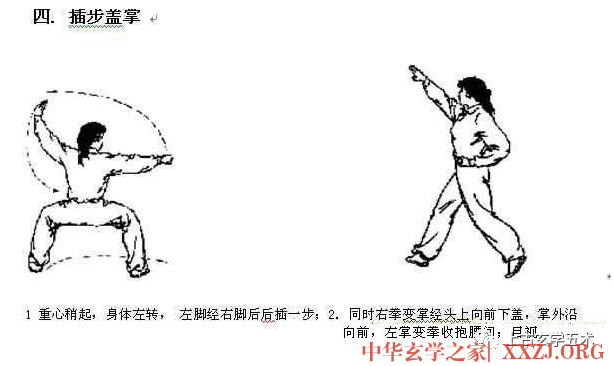 五步拳【武修】 五步拳【武修】