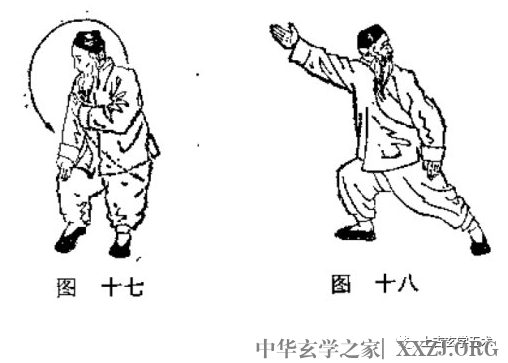 十三太保功【武修】 十三太保功【武修】