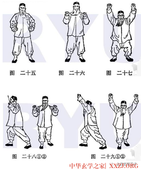 十三太保功【武修】 十三太保功【武修】