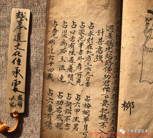 《黄金策》24章 避乱-25章 逃亡-26章 失脱 (附盗贼、捕盗、捉贼)【占卜】 《黄金策》24章 避乱-25章 逃亡-26章 失脱 (附盗贼、捕盗、捉贼)【占卜】
