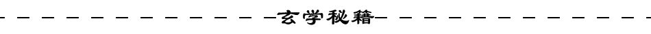 太乙神数排盘怎么看?太乙神数有口诀吗?【太乙】 太乙神数排盘怎么看?太乙神数有口诀吗?【太乙】