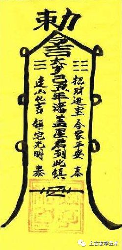 道教符咒浅析【丹法】 道教符咒浅析【丹法】