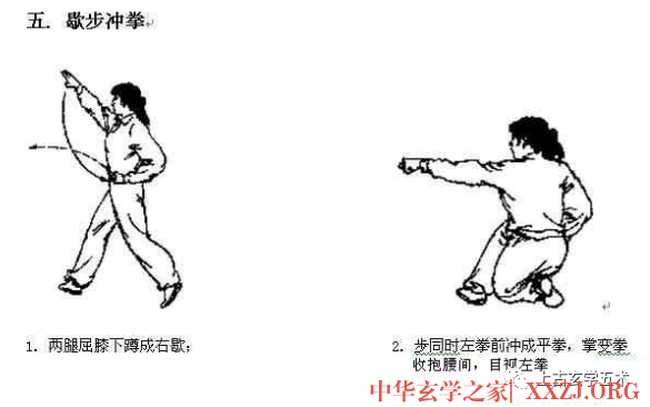 五步拳【武修】 五步拳【武修】