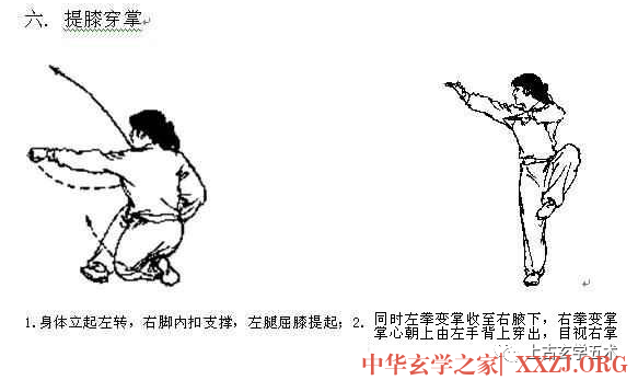 五步拳【武修】 五步拳【武修】