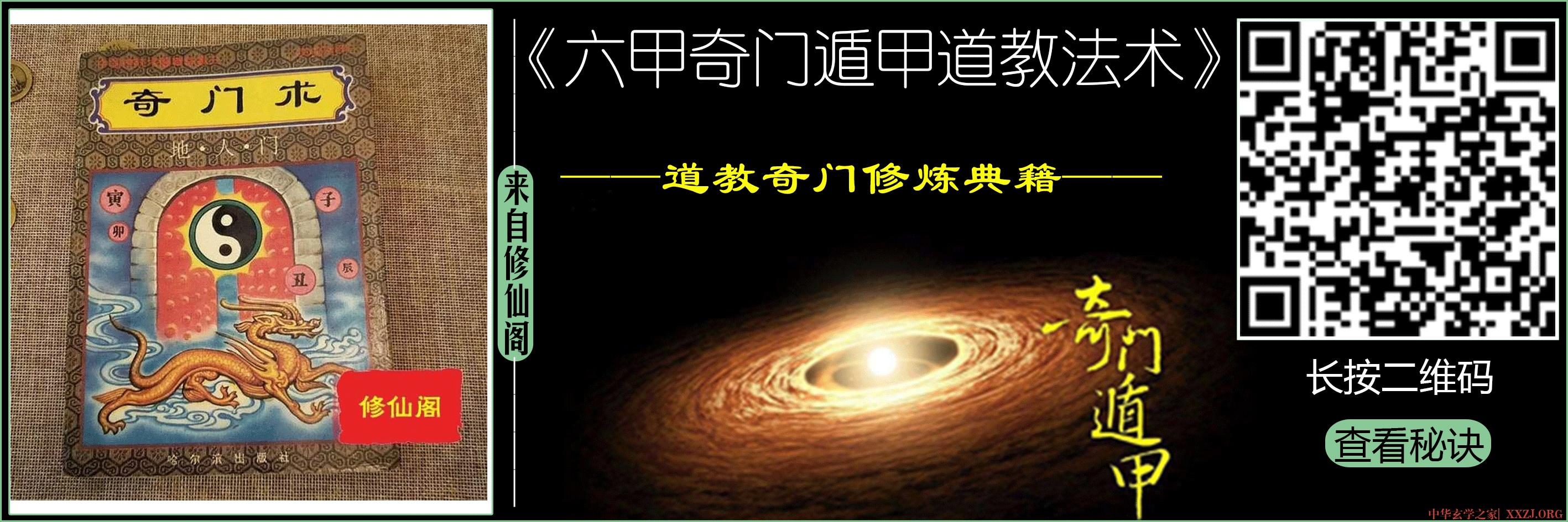 奇门取用神古法【奇门】 奇门取用神古法【奇门】