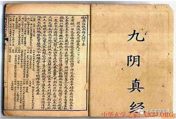 《九阳真经》心法口诀【武修】 《九阳真经》心法口诀【武修】