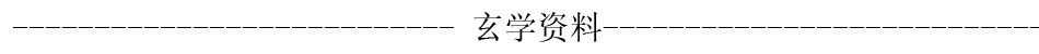 针炙为什么能治疗疾病【针灸】 针炙为什么能治疗疾病【针灸】