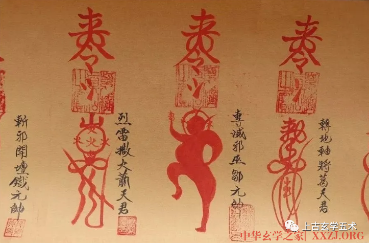 天下第一符——清微三十六天将符【符咒】 天下第一符——清微三十六天将符【符咒】
