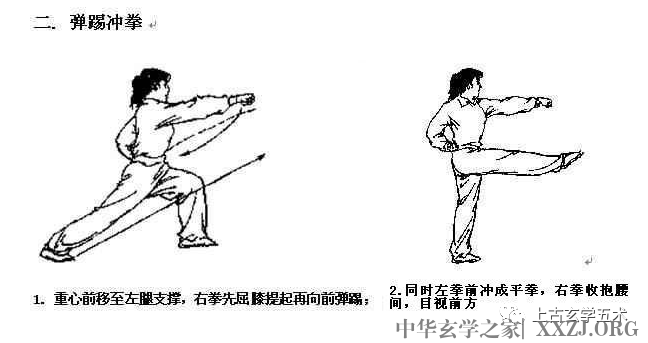 五步拳【武修】 五步拳【武修】
