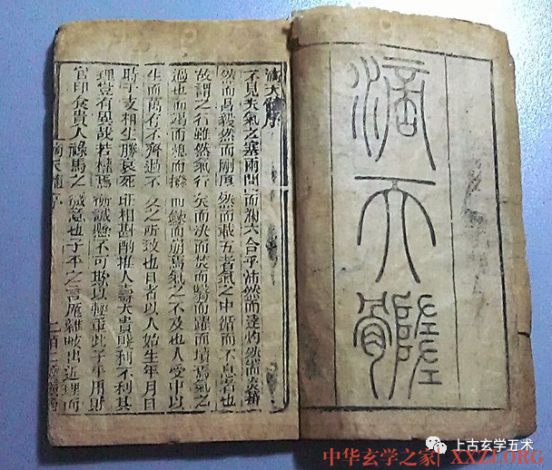 命理探源 卷七 为推命范例【命】 命理探源 卷七 为推命范例【命】