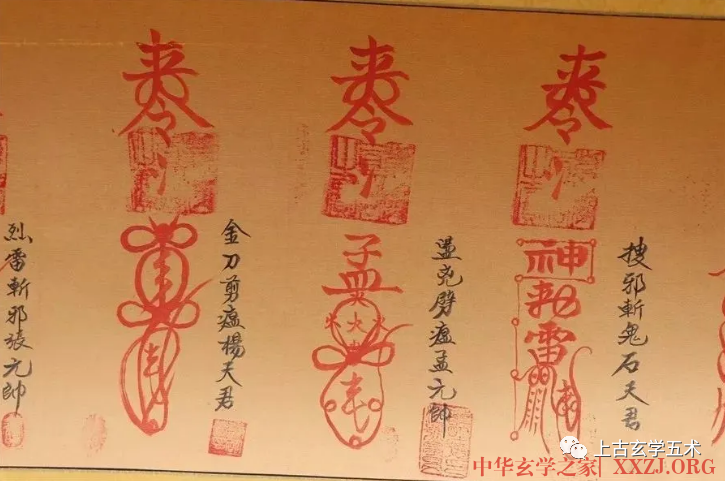 天下第一符——清微三十六天将符【符咒】 天下第一符——清微三十六天将符【符咒】