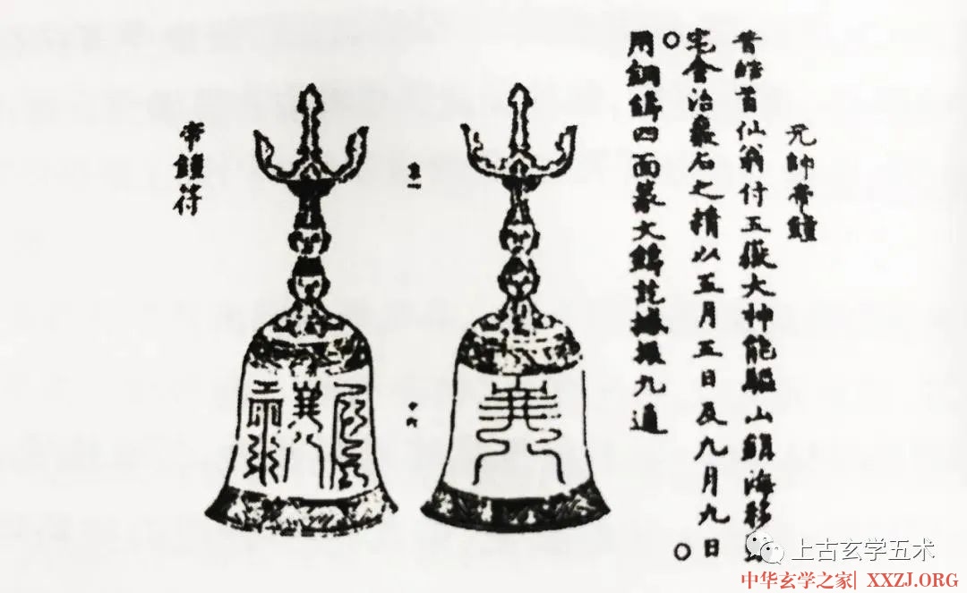 道教正一派书符过程精讲【符咒】 道教正一派书符过程精讲【符咒】