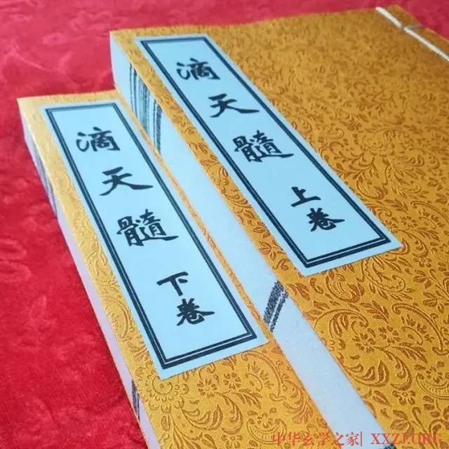 《滴天髓白话详解》【命】 《滴天髓白话详解》【命】