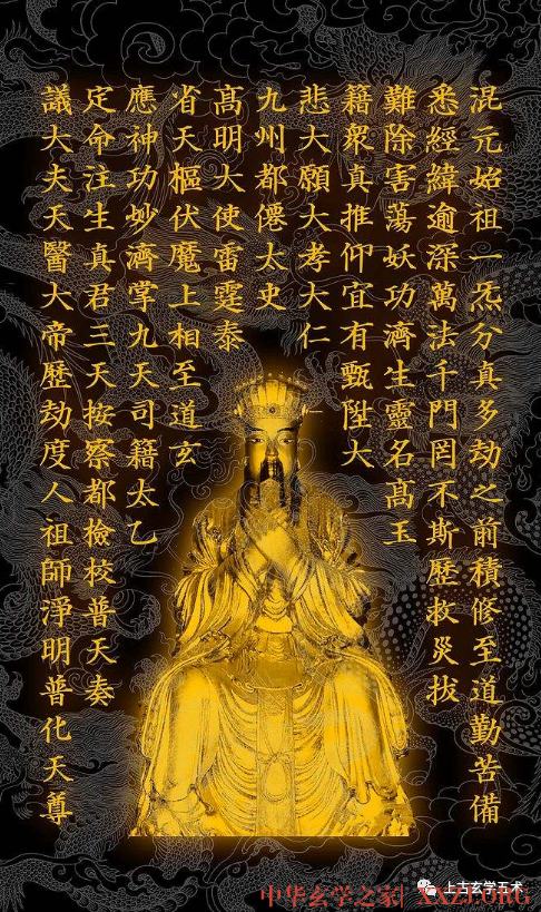 太上九真妙戒金箓度命拔罪妙经【玄典】 太上九真妙戒金箓度命拔罪妙经【玄典】