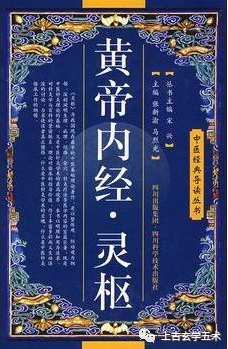 《黄帝内经·灵枢》-热病第二十三【针灸】 《黄帝内经·灵枢》-热病第二十三【针灸】