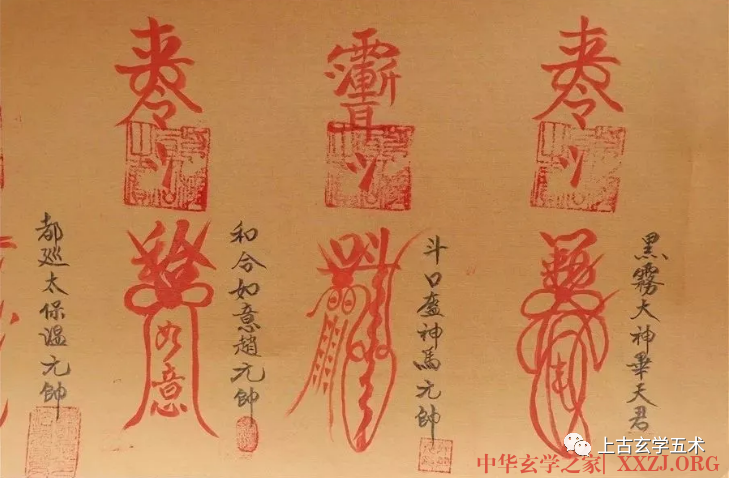 天下第一符——清微三十六天将符【符咒】 天下第一符——清微三十六天将符【符咒】