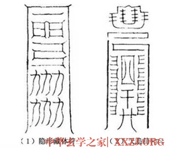 试论《抱朴子内篇》中的隐身术【丹法】 试论《抱朴子内篇》中的隐身术【丹法】