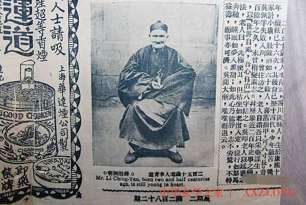 257岁神秘老人 泄露修道天机 (收藏研究) 257岁神秘老人 泄露修道天机 (收藏研究)