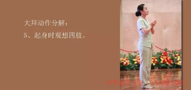 108拜是最好的“经络运动”!每天108拜,身心两相宜,百病去无踪! 108拜是最好的“经络运动”!每天108拜,身心两相宜,百病去无踪!