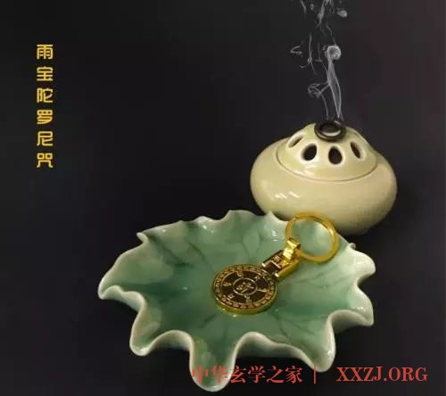 黄财神香供简轨（伏藏大师德达林巴取藏）