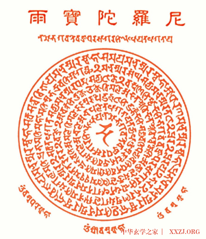 雨宝陀罗尼经修持法会