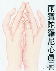 慧律法师:雨宝陀罗尼心真言 修持方法 慧律法师:雨宝陀罗尼心真言 修持方法