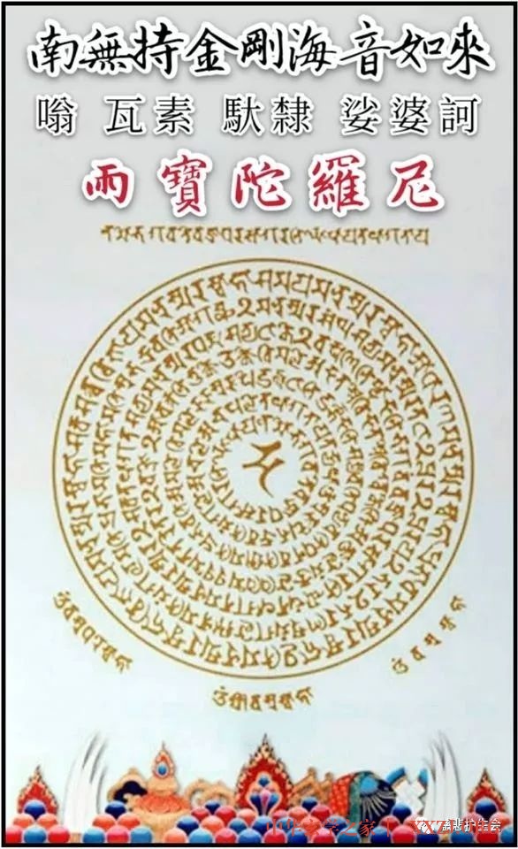 这个咒也叫”无病发财咒“，想不生病都发财要这样祈求