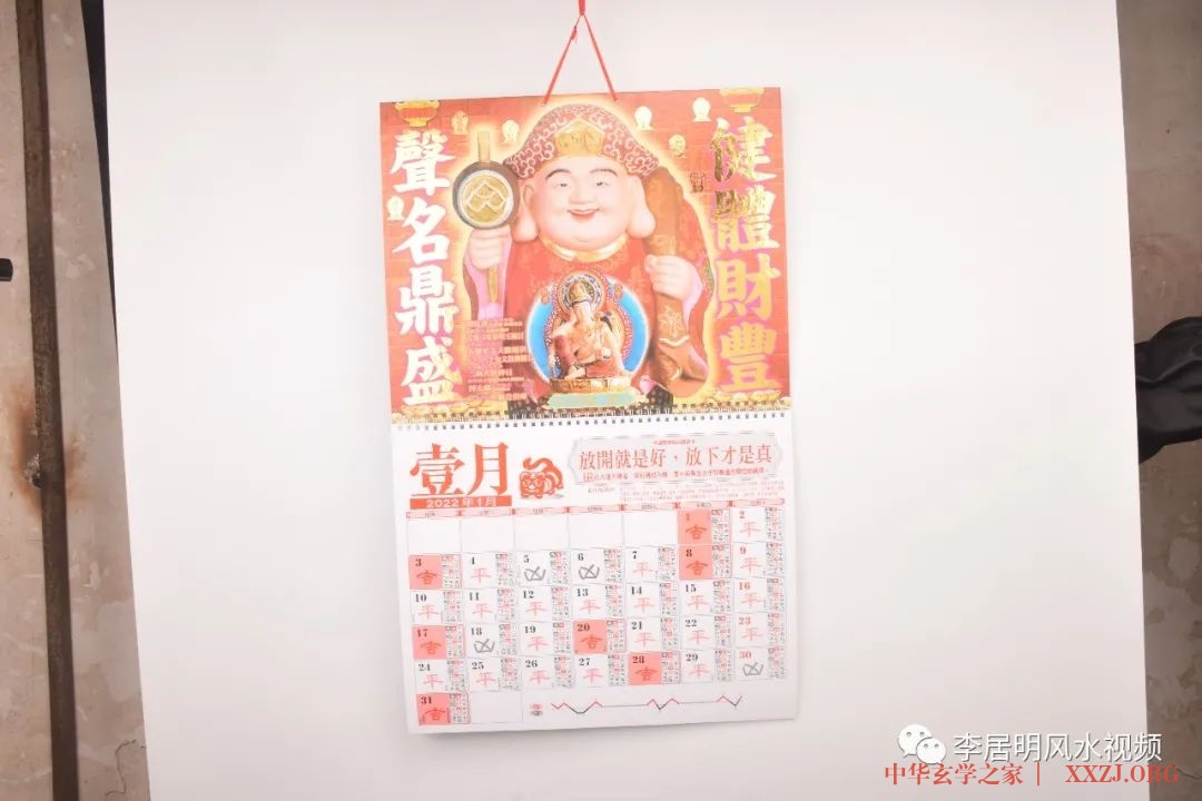 李居明2022年攻守通胜月历正式上市