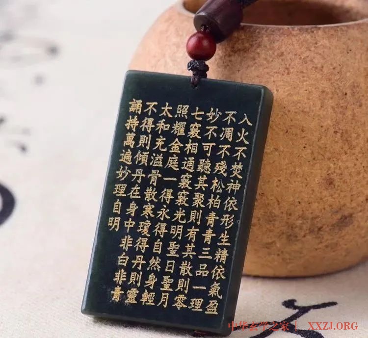 别私藏;道家十七个实用的日常生活法术 别私藏;道家十七个实用的日常生活法术