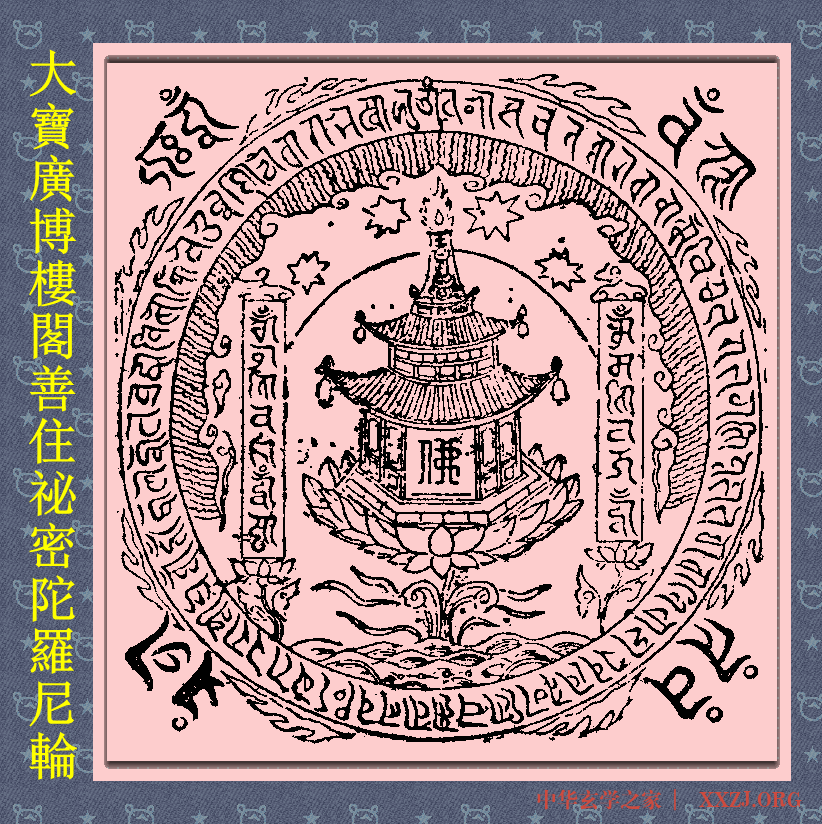 关于哪些咒语需要传承的说明: 关于哪些咒语需要传承的说明: