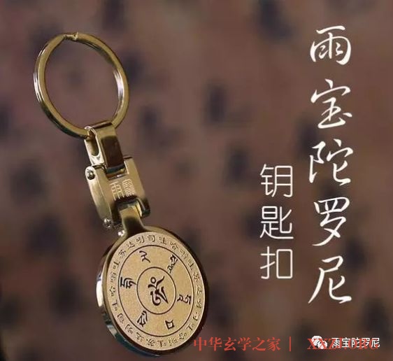 法师开示雨宝陀罗尼财神咒求大财的方法 法师开示雨宝陀罗尼财神咒求大财的方法