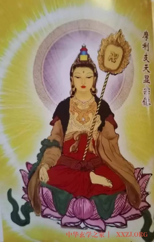 摩利支天菩萨消灾解厄至简之法 摩利支天菩萨消灾解厄至简之法