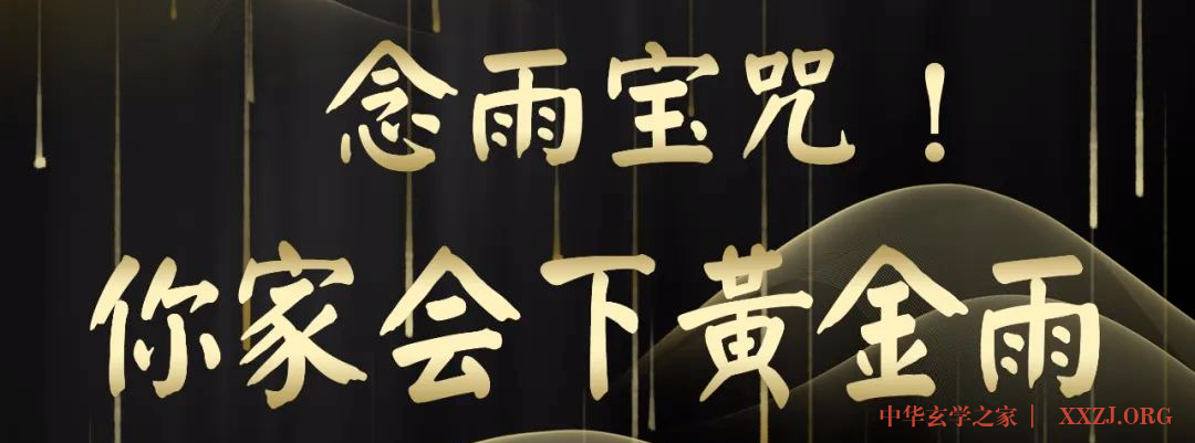 佛说雨宝陀罗尼经浅释白话译解 佛说雨宝陀罗尼经浅释白话译解