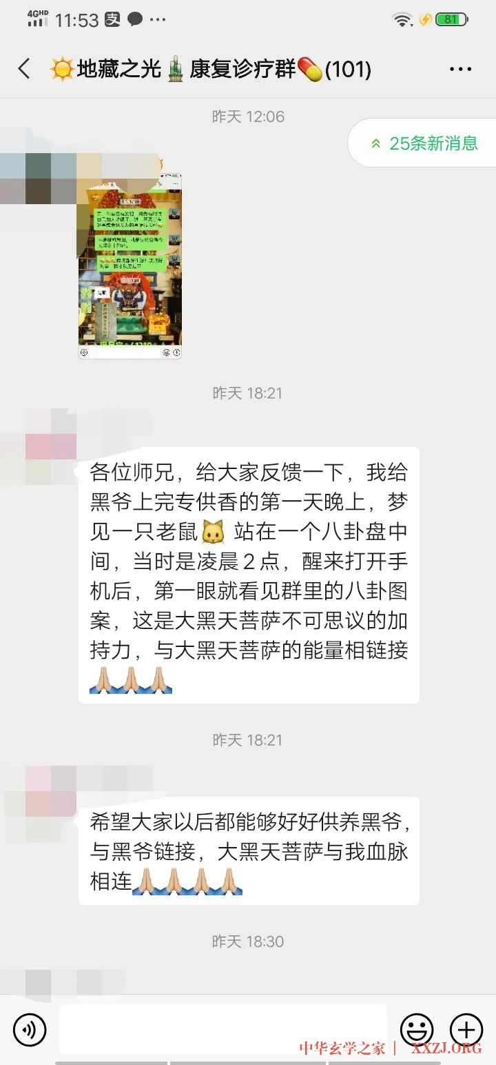 诚心供养大黑天神，诸障消除，财富增长！