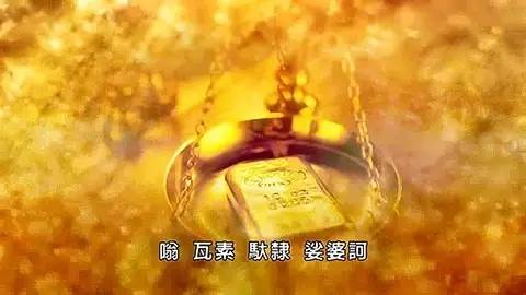 于现世能得大富贵的经咒—无病发财的《雨宝陀罗尼咒》 于现世能得大富贵的经咒—无病发财的《雨宝陀罗尼咒》