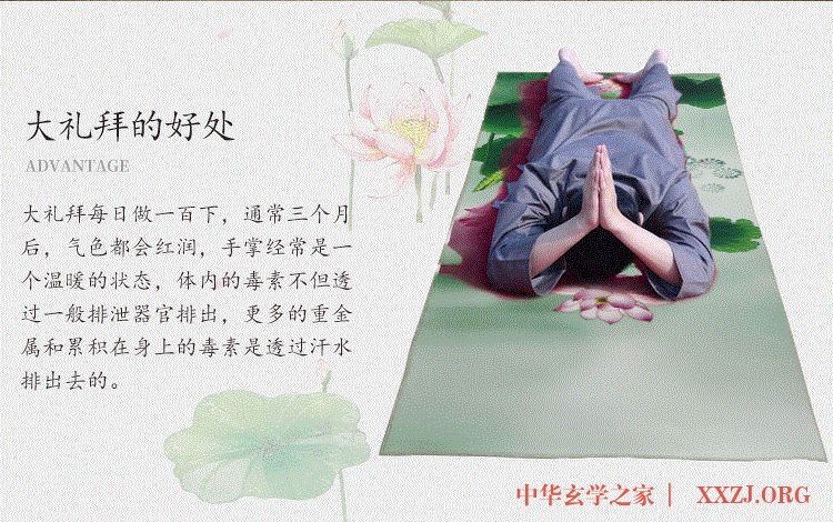 108拜是最好的“经络运动”!每天108拜,身心两相宜,百病去无踪! 108拜是最好的“经络运动”!每天108拜,身心两相宜,百病去无踪!