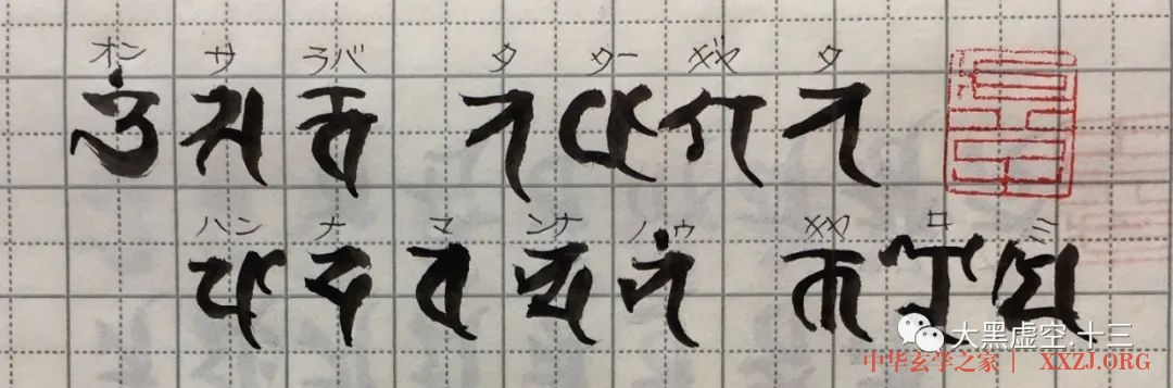 大黑天甲子一时千座法 大黑天甲子一时千座法