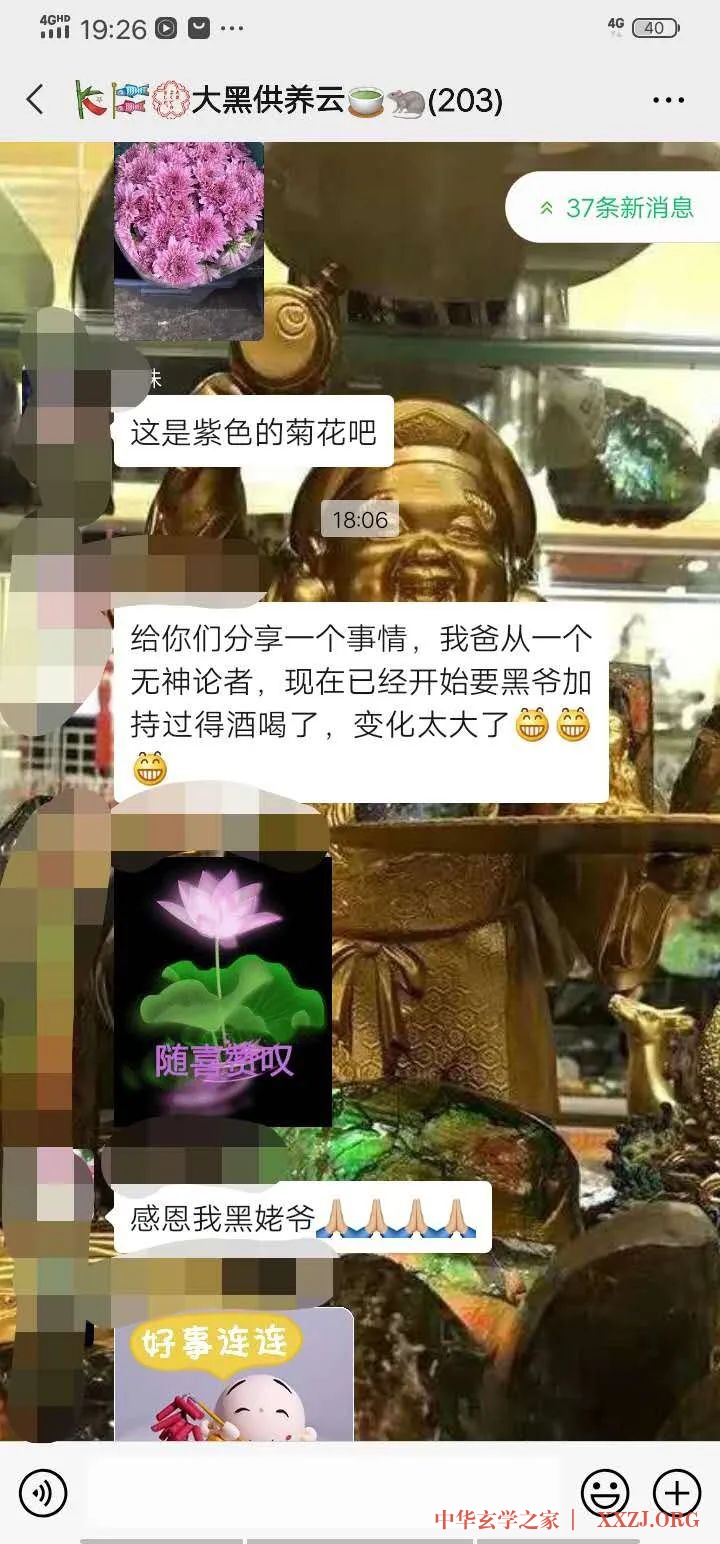 诚心供养大黑天神，诸障消除，财富增长！