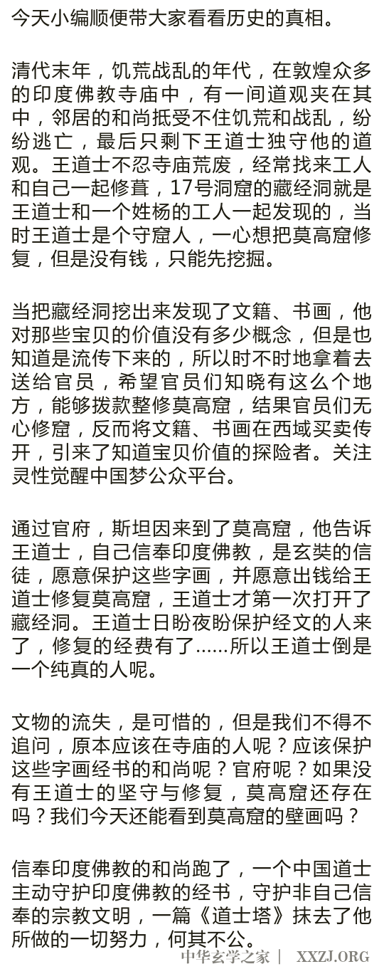 实拍,百年前中国道士的真实形象,真正的仙风道骨! 实拍,百年前中国道士的真实形象,真正的仙风道骨!