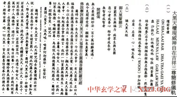 大黑天的各种修持仪轨 大黑天的各种修持仪轨