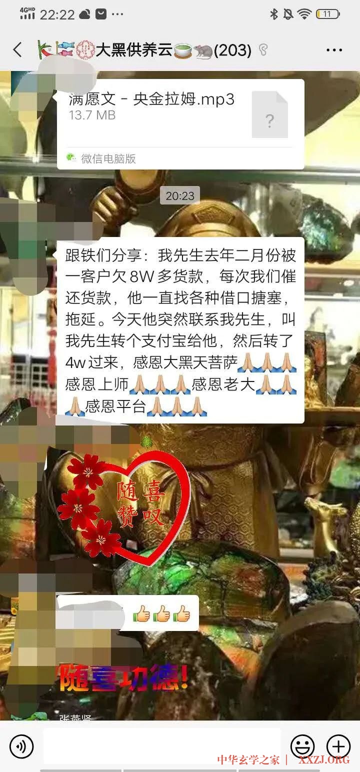 诚心供养大黑天神，诸障消除，财富增长！