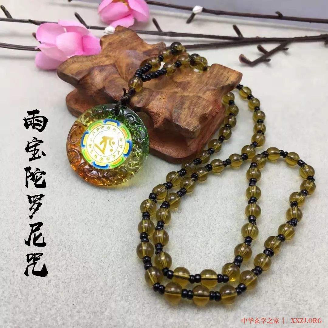 “无病发财咒”,雨宝陀罗尼咒吊坠 “无病发财咒”,雨宝陀罗尼咒吊坠