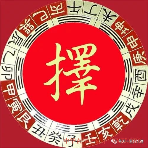 择吉:搬家千万莫忘15大规则 择吉:搬家千万莫忘15大规则