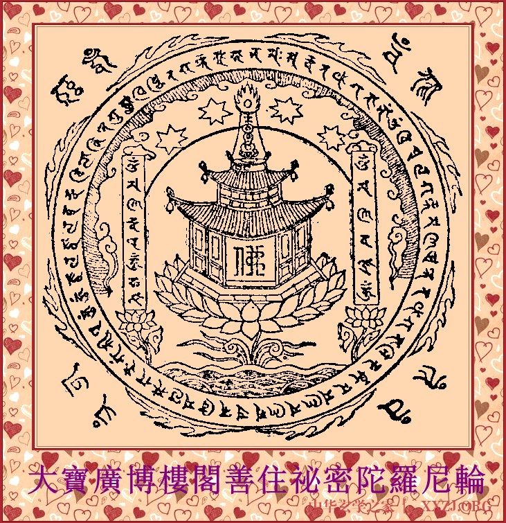 关于哪些咒语需要传承的说明: 关于哪些咒语需要传承的说明: